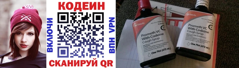 купить  сайты  Похвистнево  Кодеин напиток Lean (лин) 
