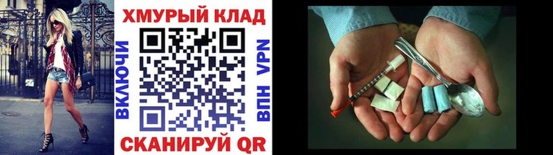 МЕГА вход Похвистнево ГЕРОИН хмурый купить цена