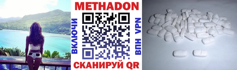 дарнет шоп  Похвистнево  МЕТАДОН methadone 